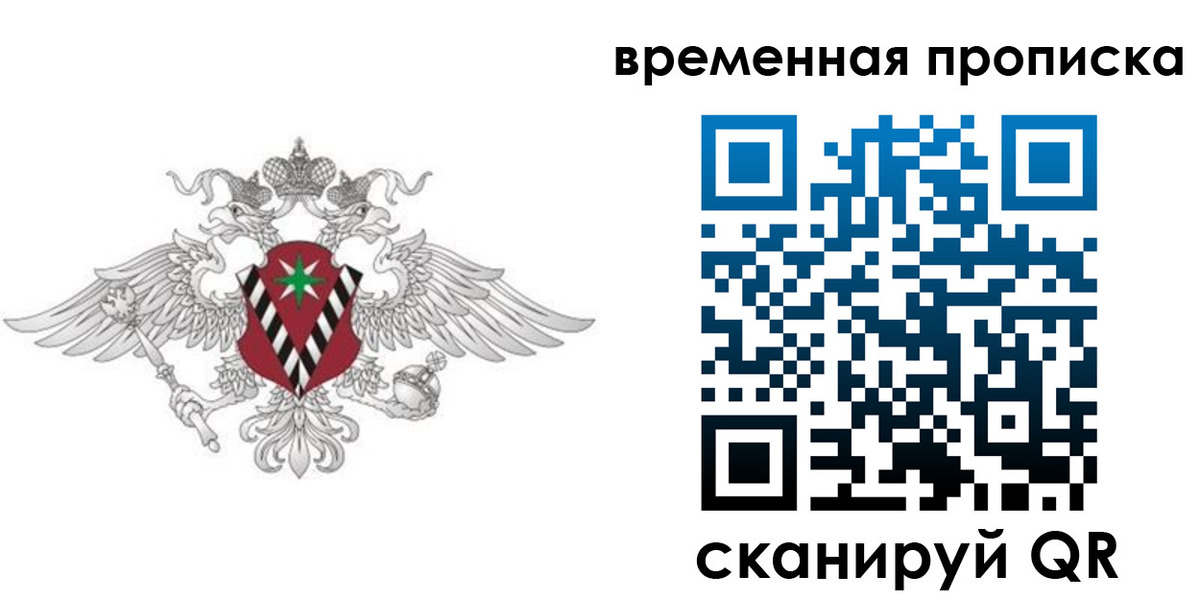 прописка для кредита в Тамбове