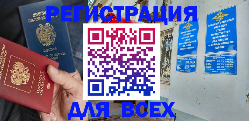 временная регистрация законно в Тамбове