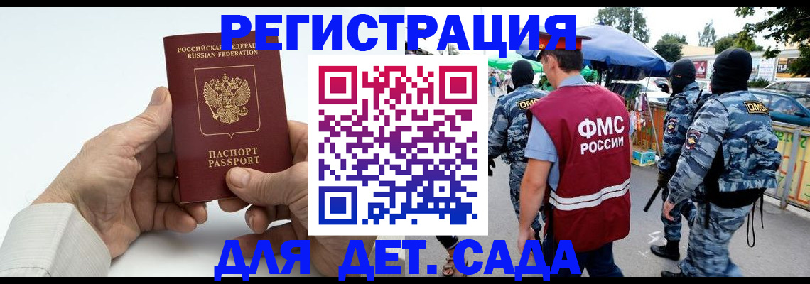 прописка иностранных граждан в Тамбове