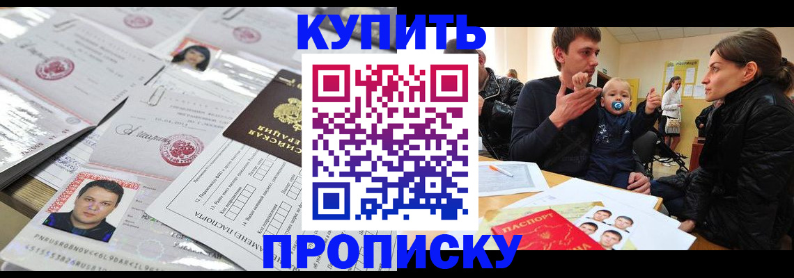 временная регистрация надежно в Тамбове